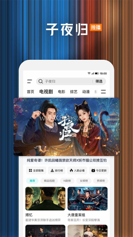 腾讯视频Vivo定制版
