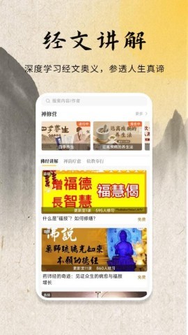 佛经大全