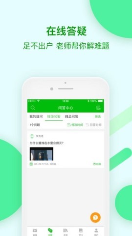 苏州线上教育学生版