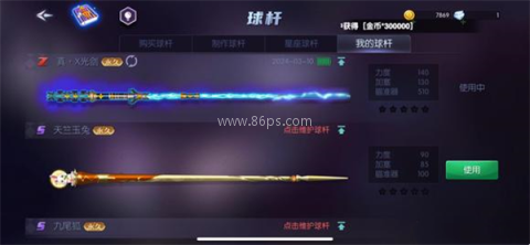 台球世界微信登录版 第6张图