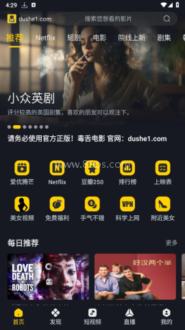 毒舌电影TV版