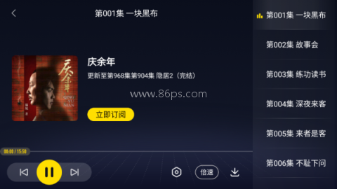 酷我畅听听书 第4张图