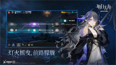 Arknights美服