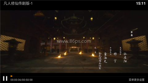 高山影院TV版 第8张图
