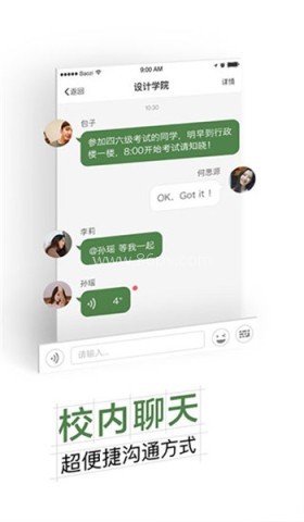 智慧交通app