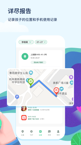 青柠守护孩子版