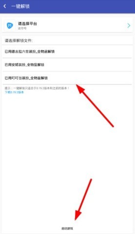 迷你世界xg辅助器 第2张图