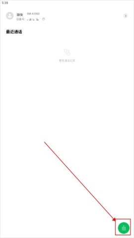 小米通话官方版 小米通话官方版