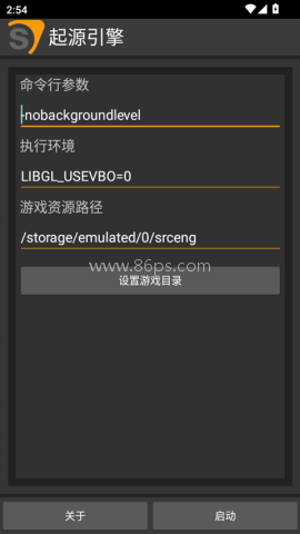 起源引擎 起源引擎