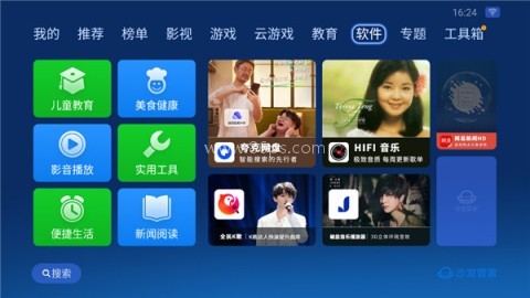 沙发管家hd