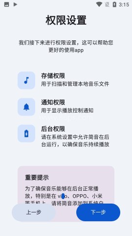 简音音乐