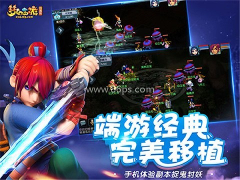 梦幻西游端游手机互通版