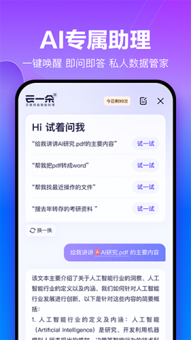 百度网盘12.3.2