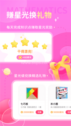 学酱星空数学