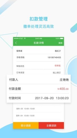 韵动场馆 第2张图