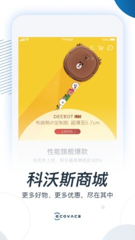 科沃斯机器人