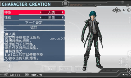 梦幻之星2携带版