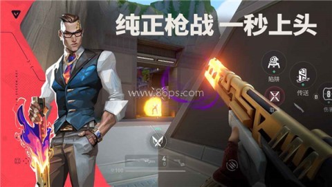 无畏契约官服