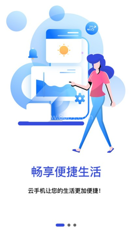星星云手机