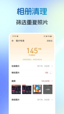 闪电牛清理