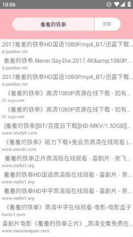 skrbt磁力引擎 第2张图