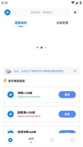 xthz·pet小智画质助手