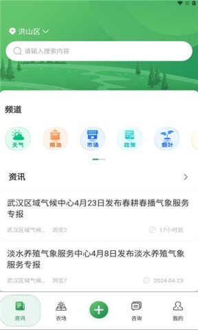 天惠农v1.2.1