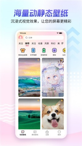 360壁纸屏保软件