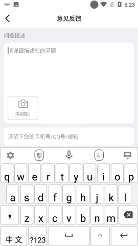 26k键盘输入法