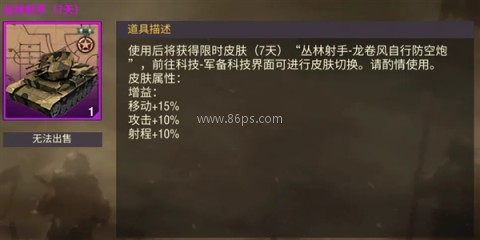 二战风云2腾讯版 第8张图