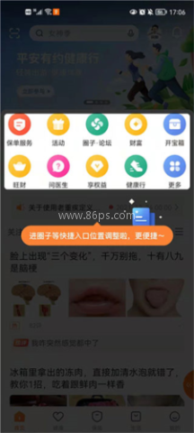 中国平安人寿保险app