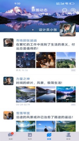 脉信app