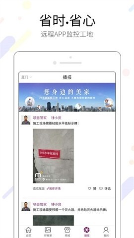 美家帮装修 美家帮装修