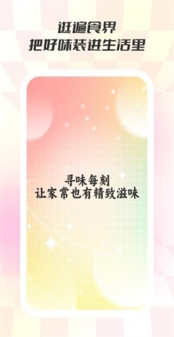 食味巷