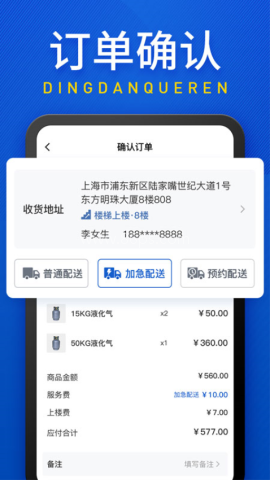 广东和气