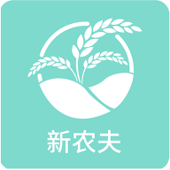 新农夫