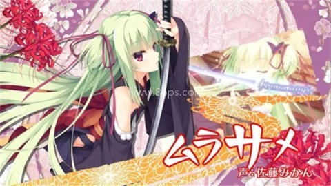 千恋万花中文版 第2张图