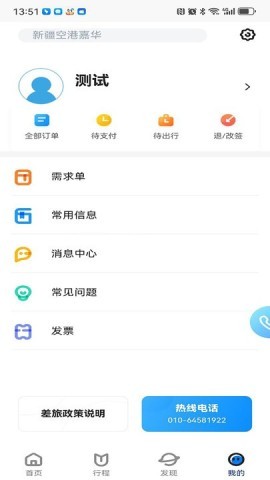 嘉华易行 嘉华易行