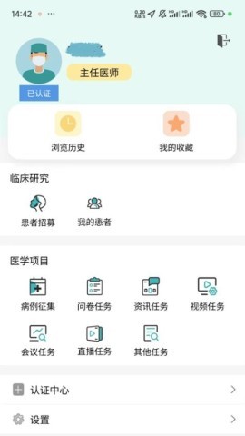 医数未来