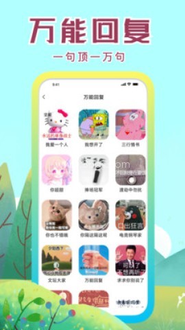 社恐快跑2.0.2