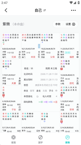 准了 第6张图