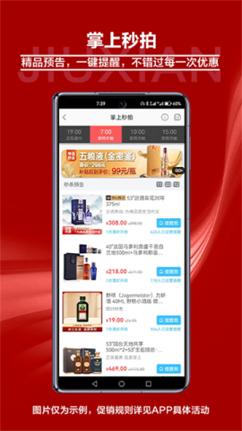 酒仙 酒仙