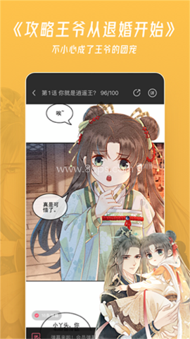 微博无广告纯净版
