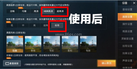 画质阁120帧画质修改器 第6张图