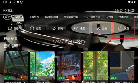 NX音乐台 NX音乐台