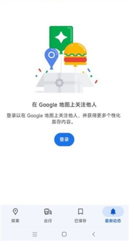 谷歌地图高清版