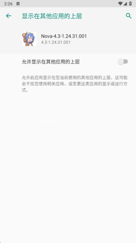 Nova功能包-1.24.31.001 Nova功能包 第6张图