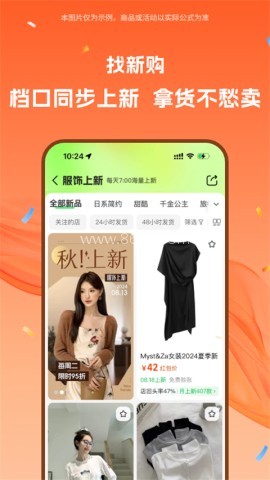 1688阿里巴巴批发网官网版app