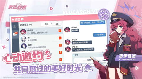 碧蓝档案国服