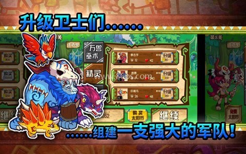森林大作战2远古战争 森林大作战2远古战争